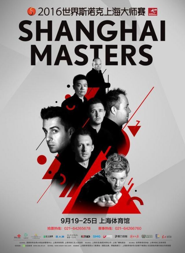 上海大师赛今年的海报