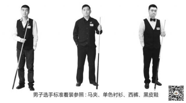 着装规范